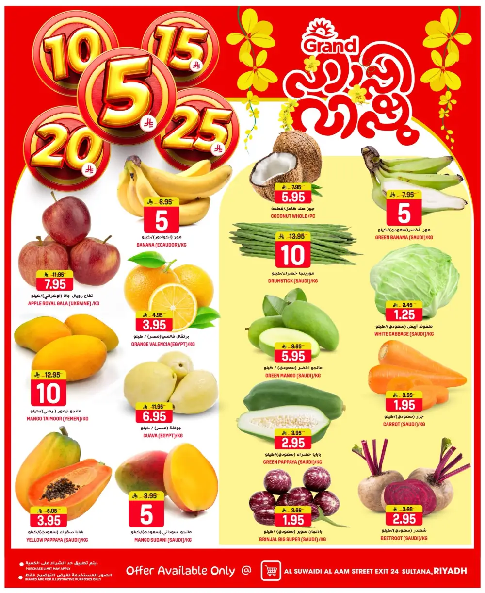 Grand Hyper Suwaidi Money Rain Offers | Ends April 14